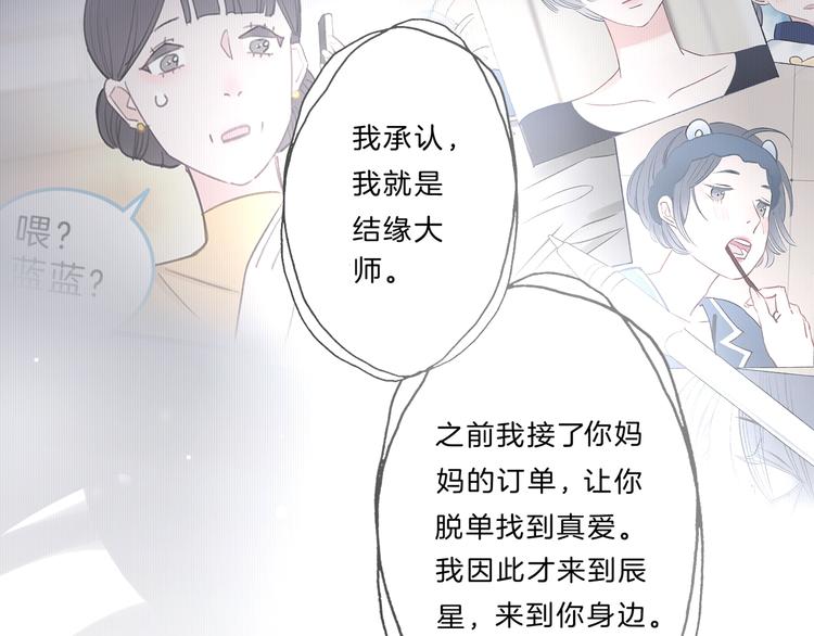 第35话 一开始的欺骗25