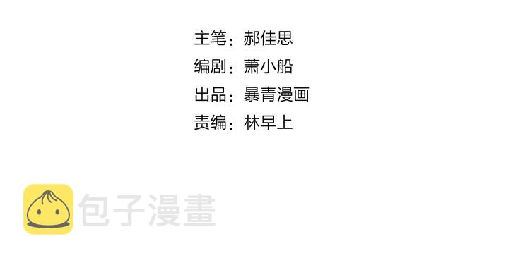 第33话 “公主”苏雪1