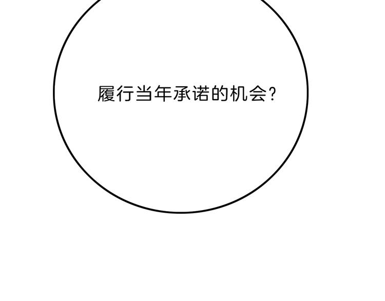 第10话 学长的告白83