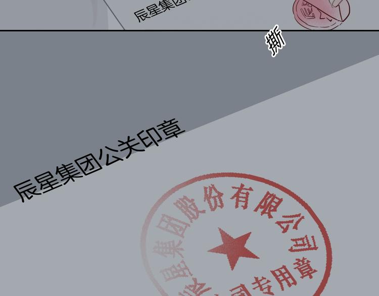 第19话 机密泄露？！31