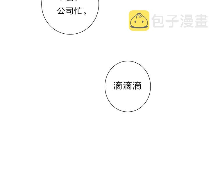 第33话 “公主”苏雪26