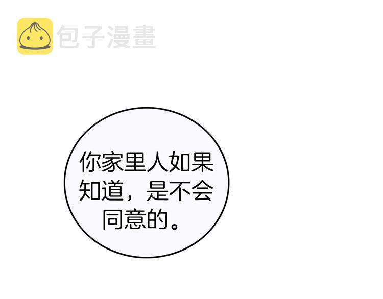 第14话 你的笑容只属于我129