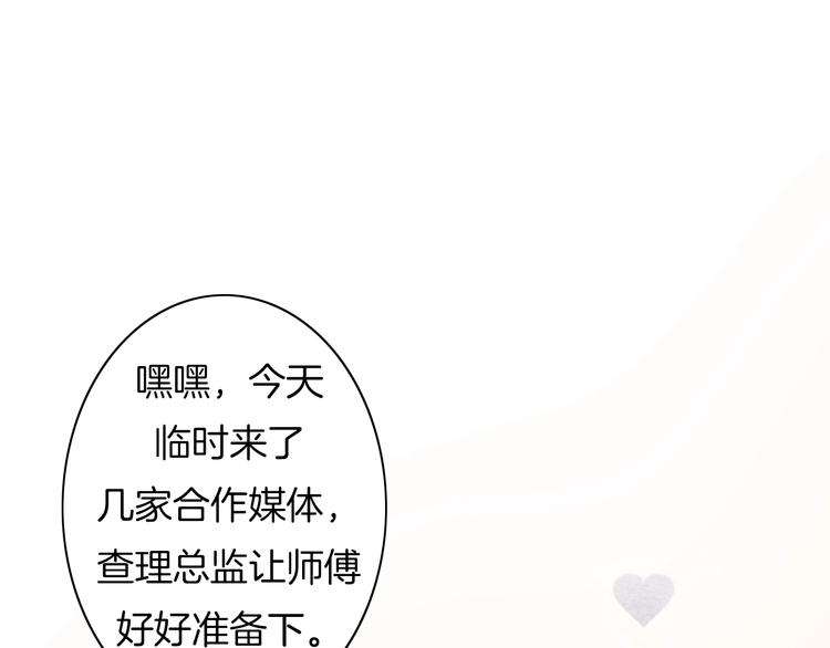 第15话 我对你是认真的！30