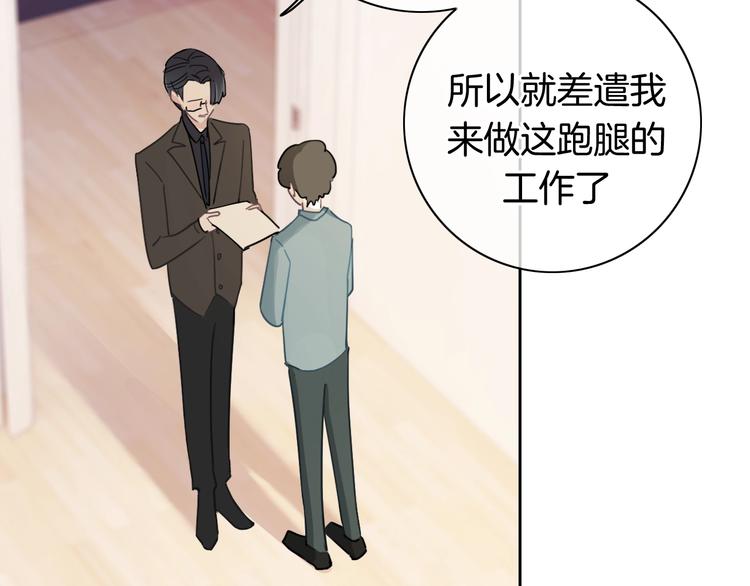 第19话 机密泄露？！58