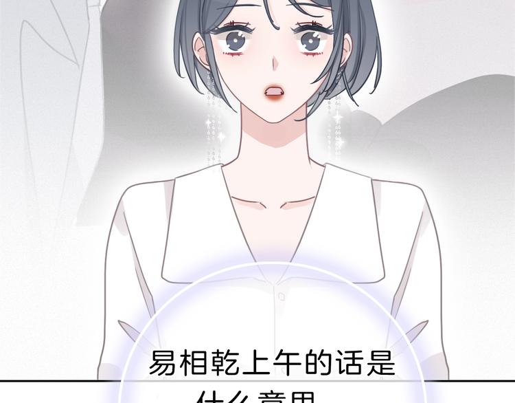 第11话 你已经有男朋友了93