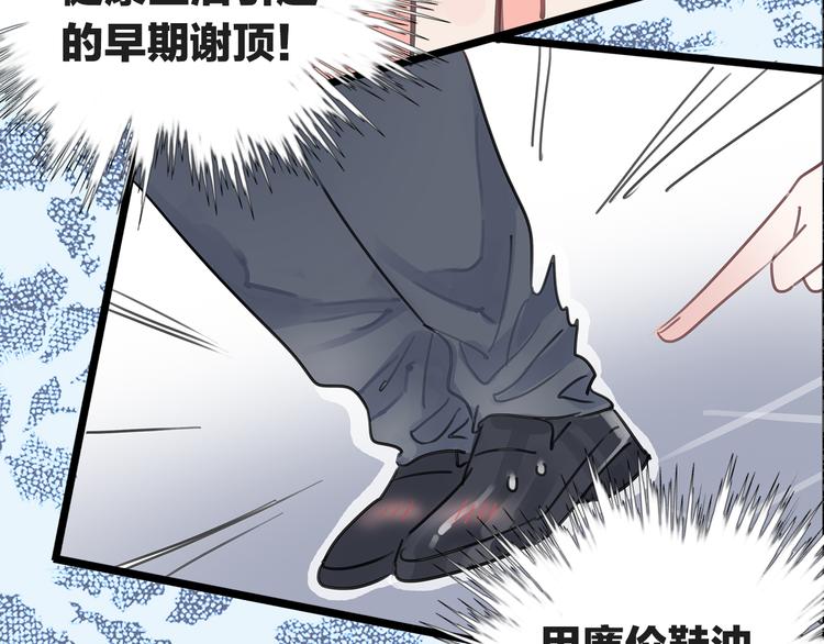 第1话 母胎solo攻略计划！35
