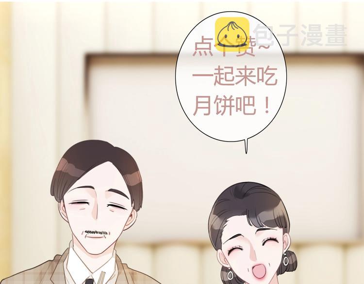 第31话 正式见父母！76