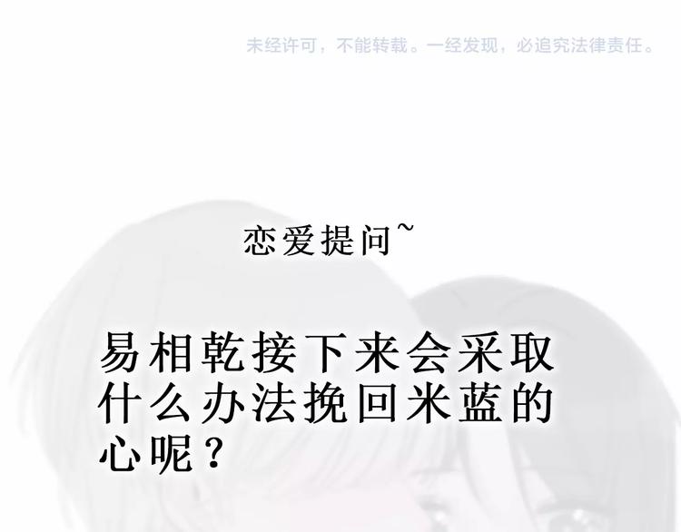 第35话 一开始的欺骗76