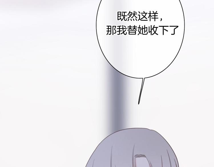 第15话 我对你是认真的！83
