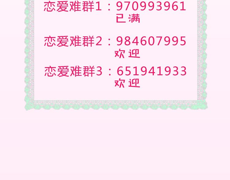 第16话 不诚实的爱意102