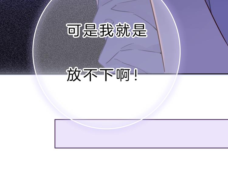 第8话 第一次爱的人143