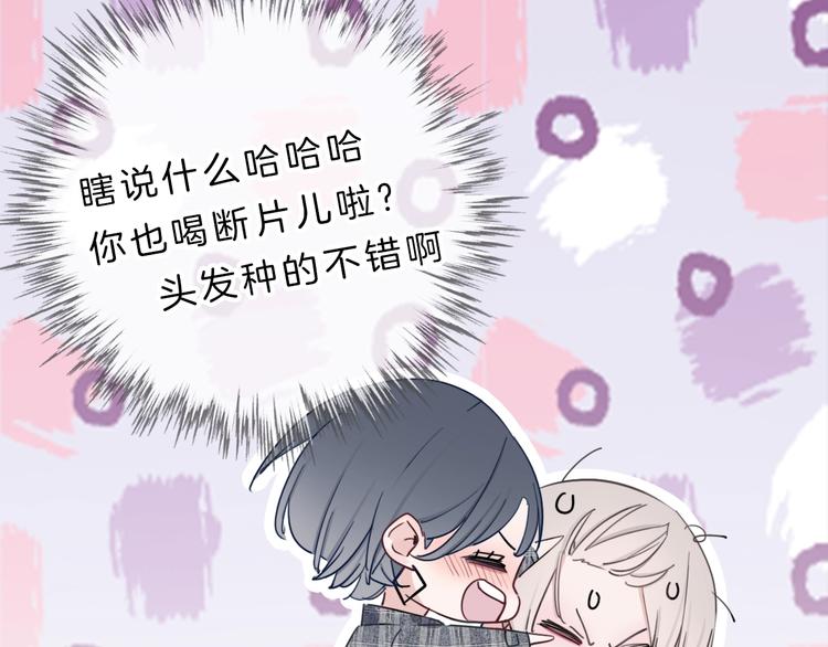第8话 第一次爱的人193