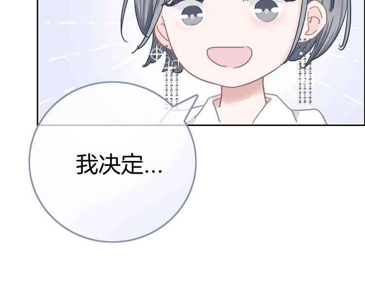 第11话 你已经有男朋友了105