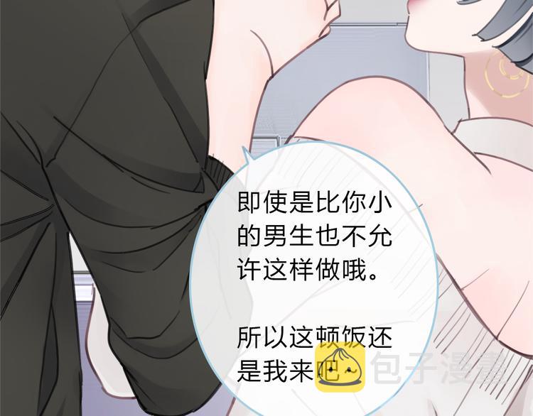第3话 初次约会144
