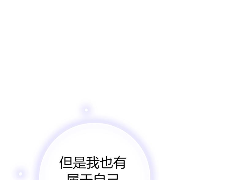第14话 你的笑容只属于我140