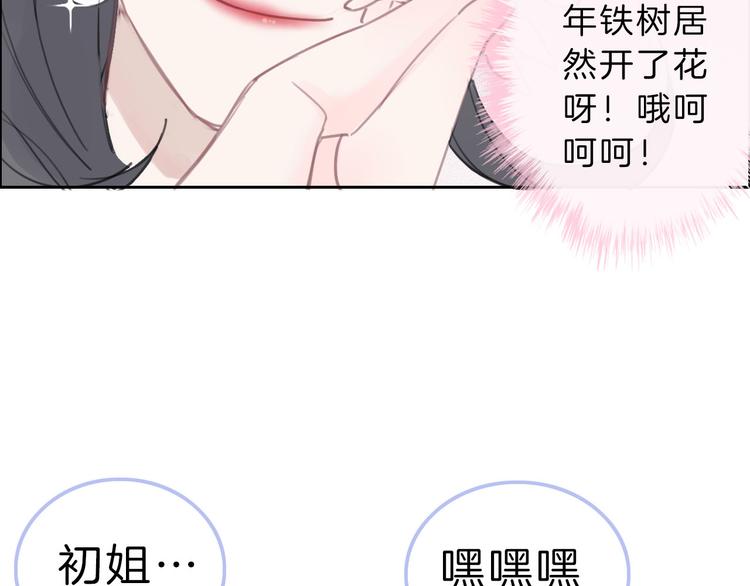 第2话 特殊照顾104