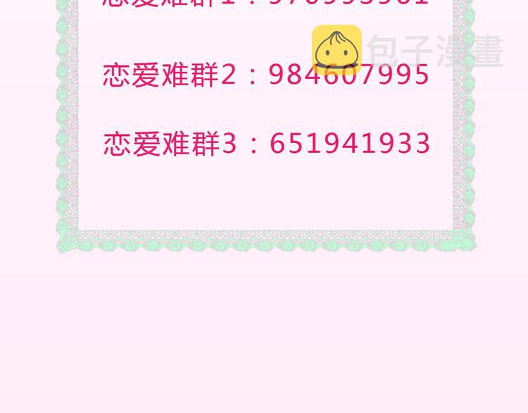 第10话 学长的告白262