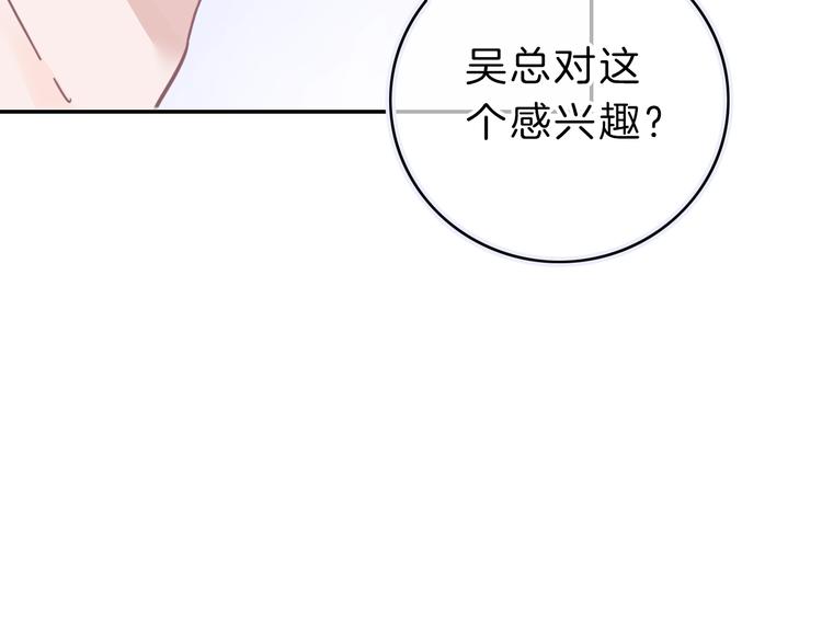 第9话 突然的约会133