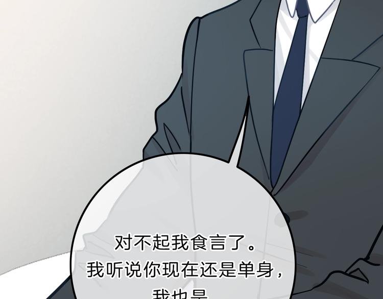 第10话 学长的告白81
