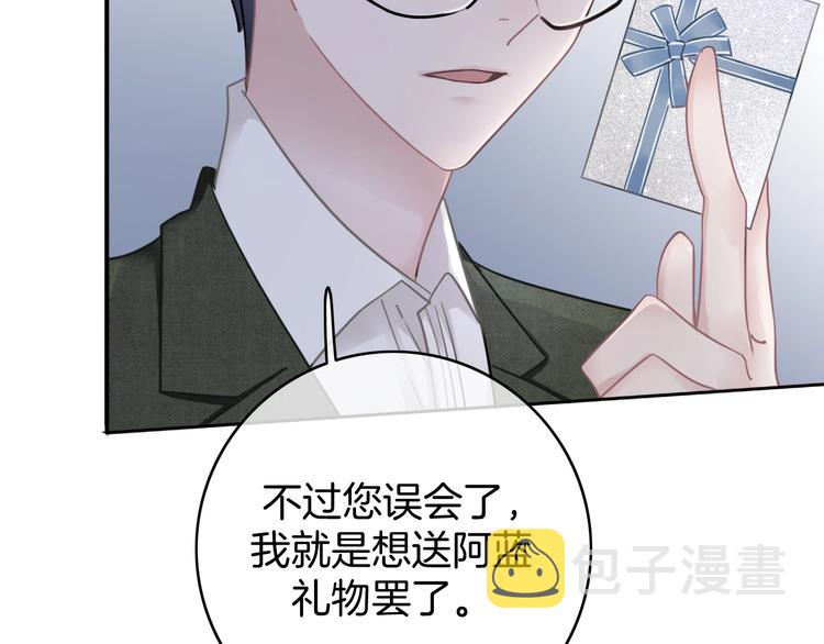 第15话 我对你是认真的！73