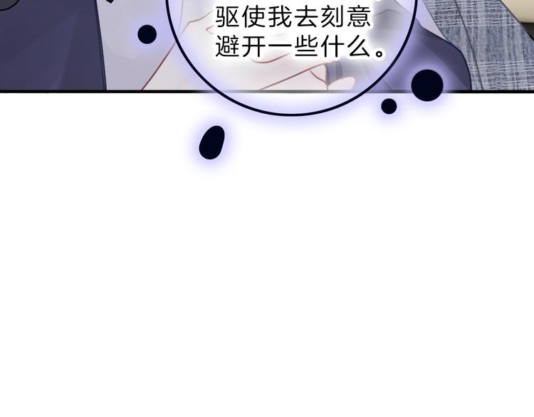 第7话 相亲一日游98