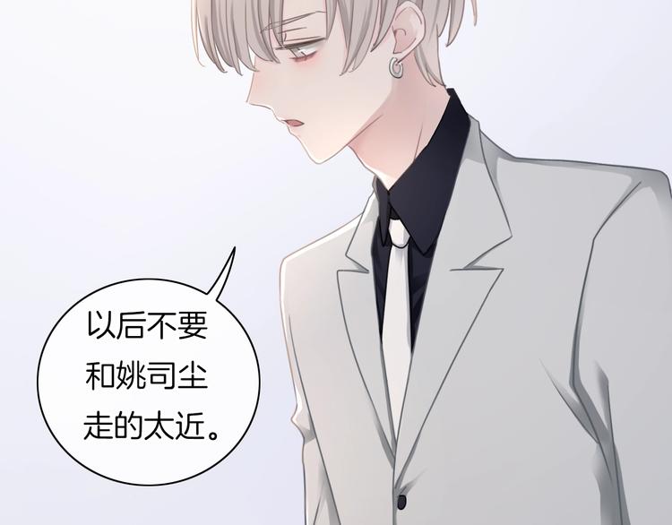 第14话 你的笑容只属于我11