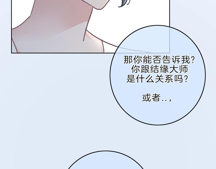 第16话 不诚实的爱意88