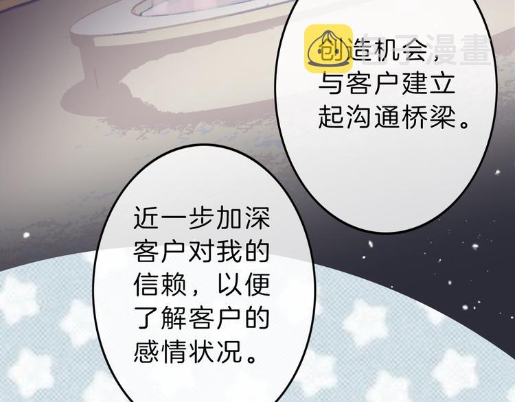第3话 初次约会15