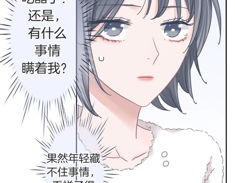 第14话 你的笑容只属于我24