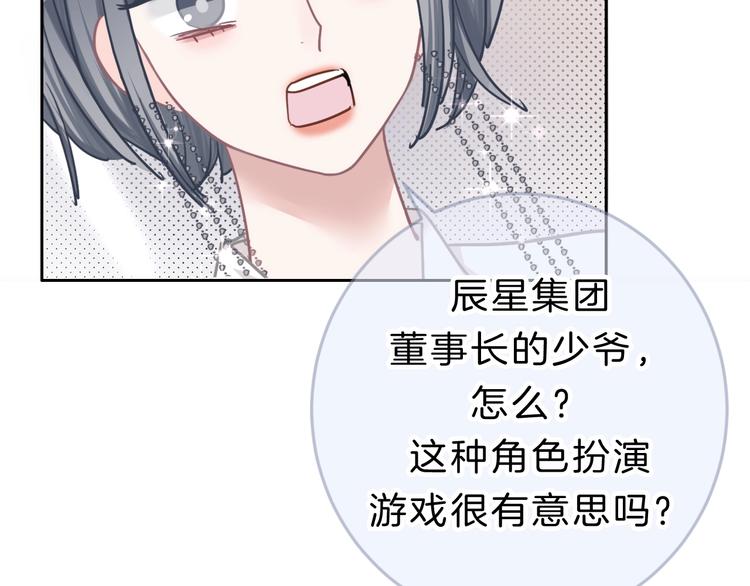 第12话 女儿的男朋友71