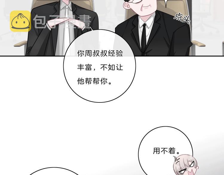 第38话 盖章77
