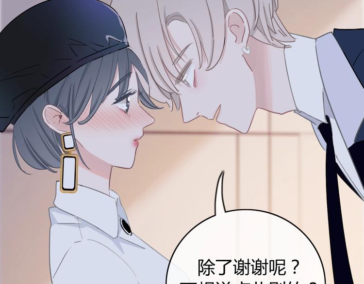第21话 想把运气都给你93