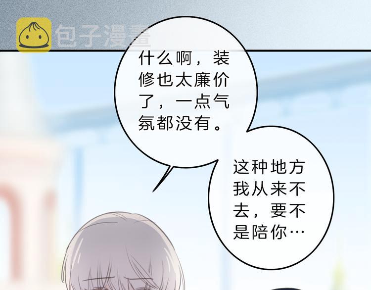 第6话 少女的心60
