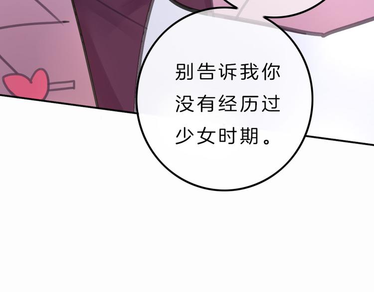 第4话 秘密194