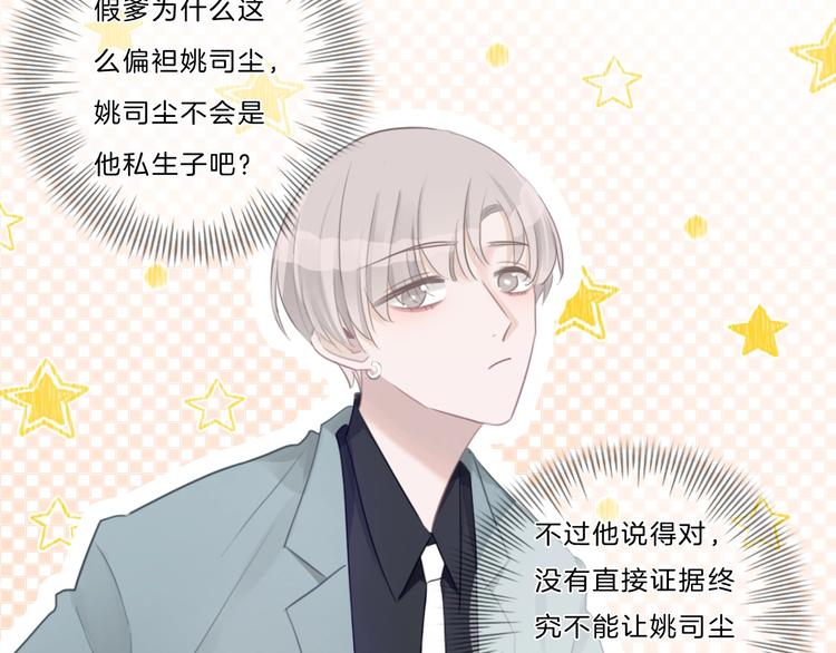 第37话 我来保护你45