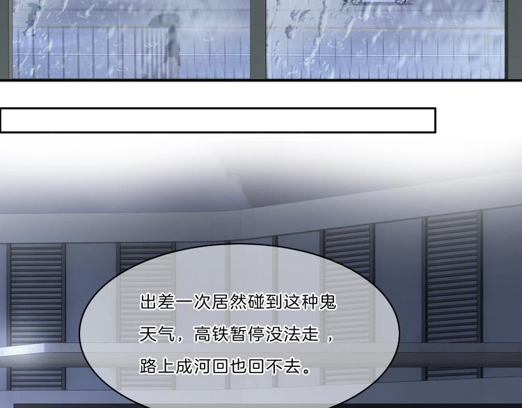 第37话 我来保护你65