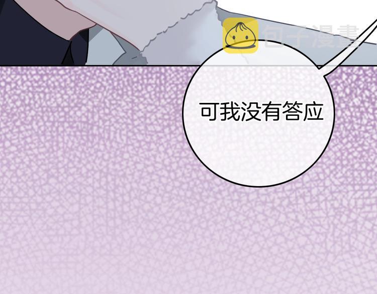 第13话 假男友见父母110