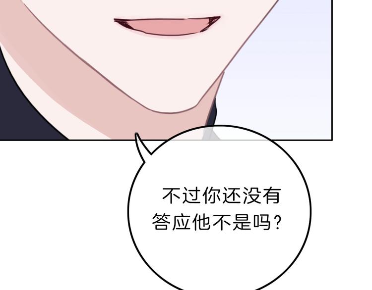 第11话 你已经有男朋友了45