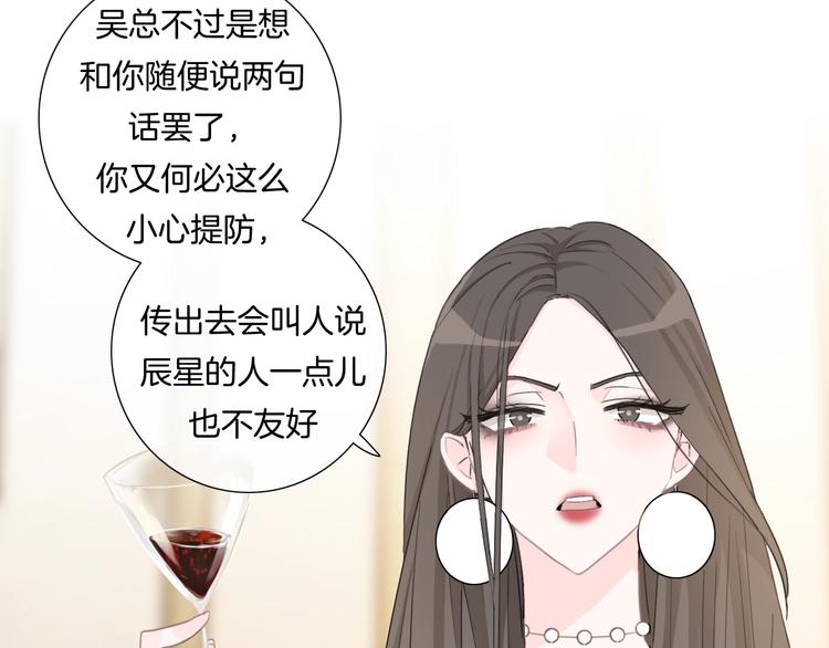 第20话 我不能让你被欺负39