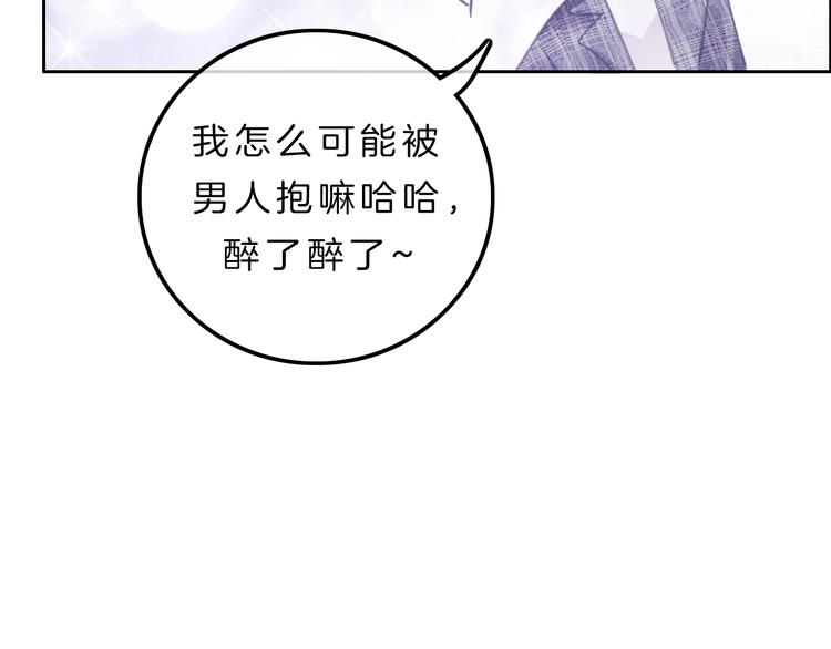 第8话 第一次爱的人181