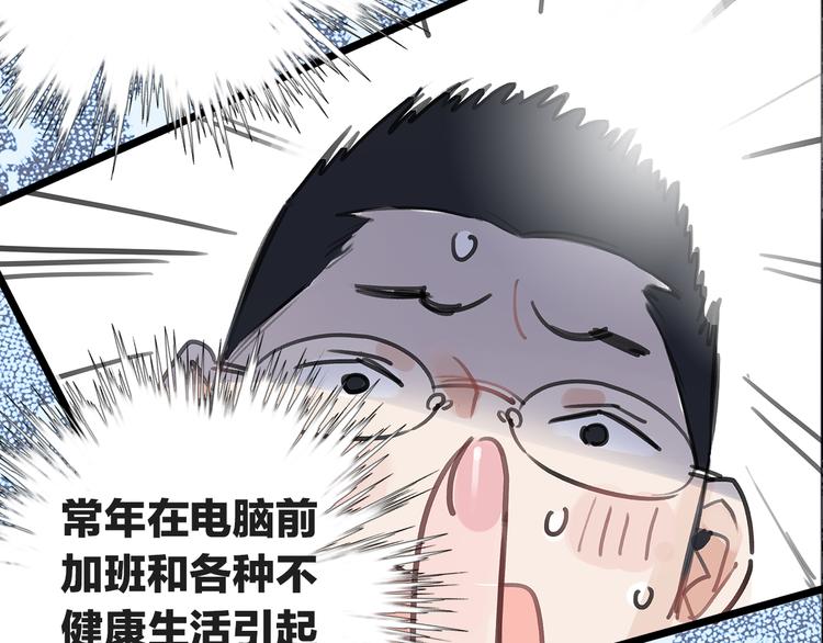 第1话 母胎solo攻略计划！34