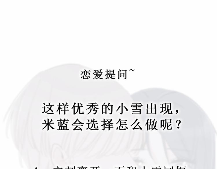 第33话 “公主”苏雪75