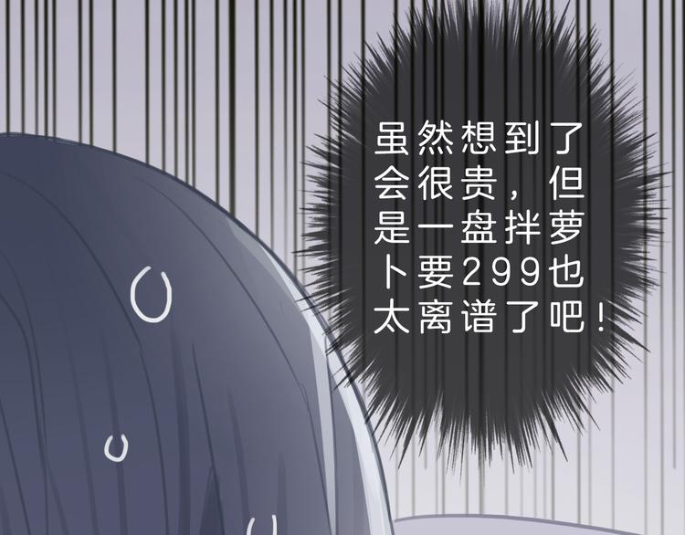 第3话 初次约会63