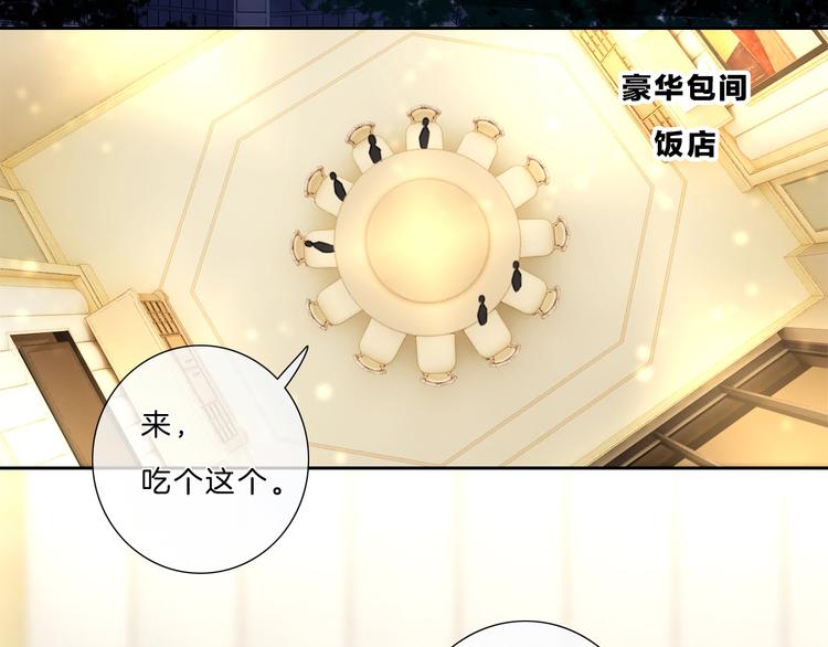 第31话 正式见父母！37