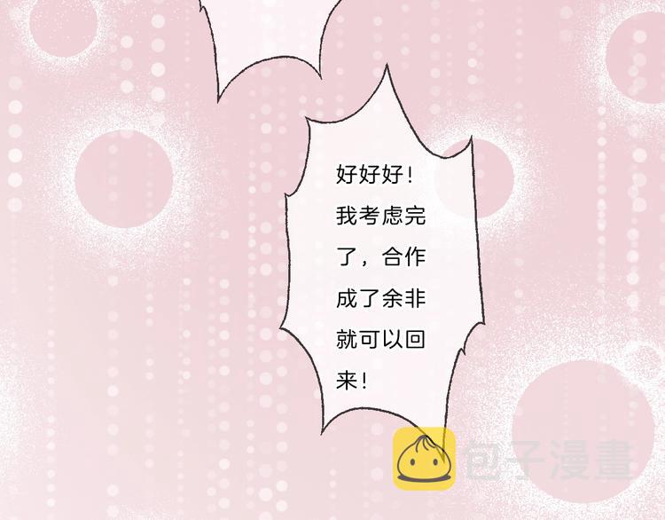 第39话 奖励59
