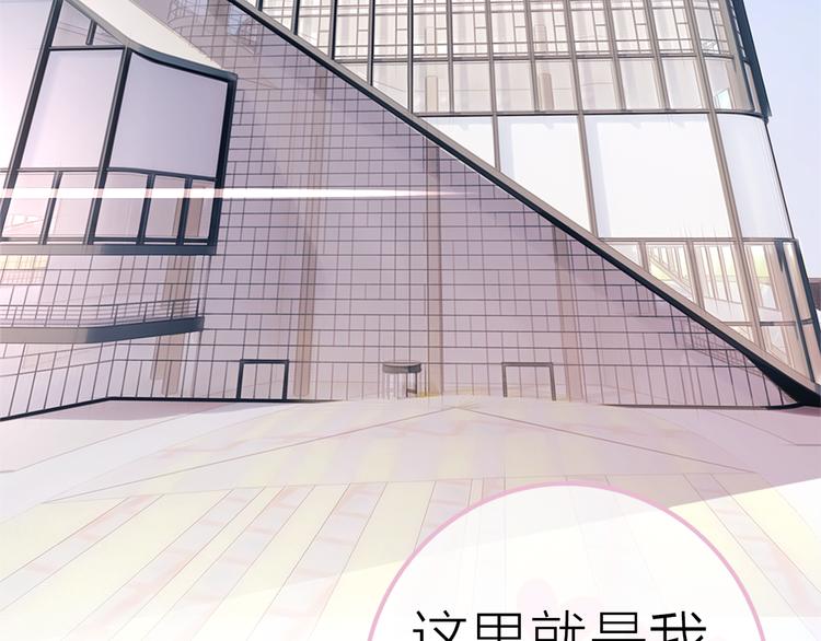第1话 母胎solo攻略计划！96