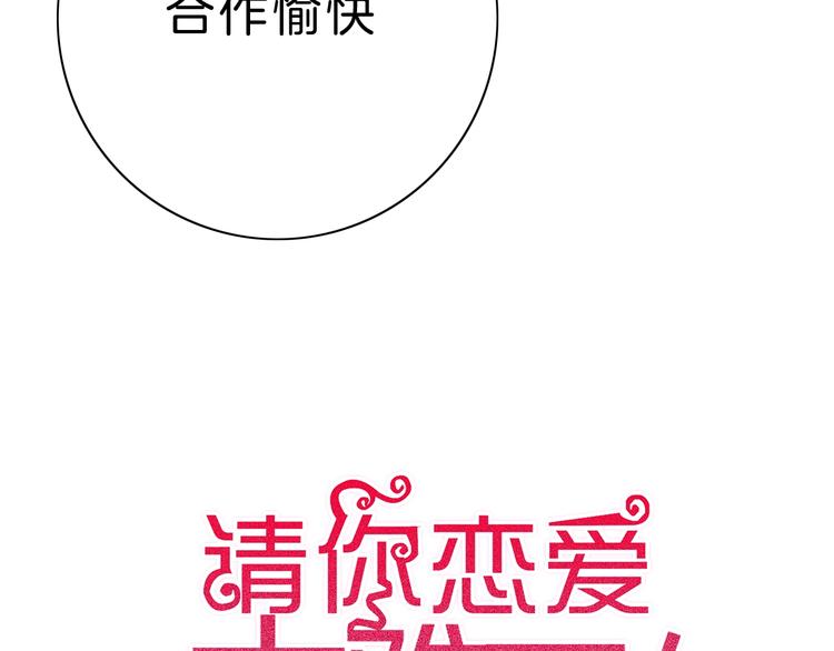 第21话 想把运气都给你25