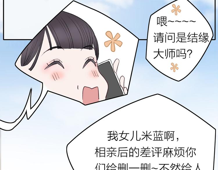 第1话 母胎solo攻略计划！161