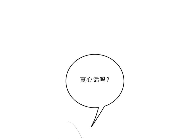 第16话 不诚实的爱意84