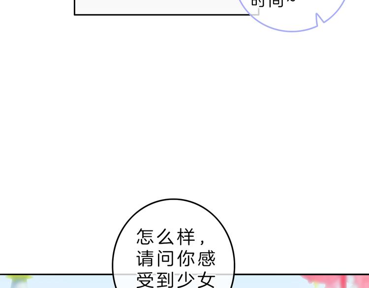 第6话 少女的心48